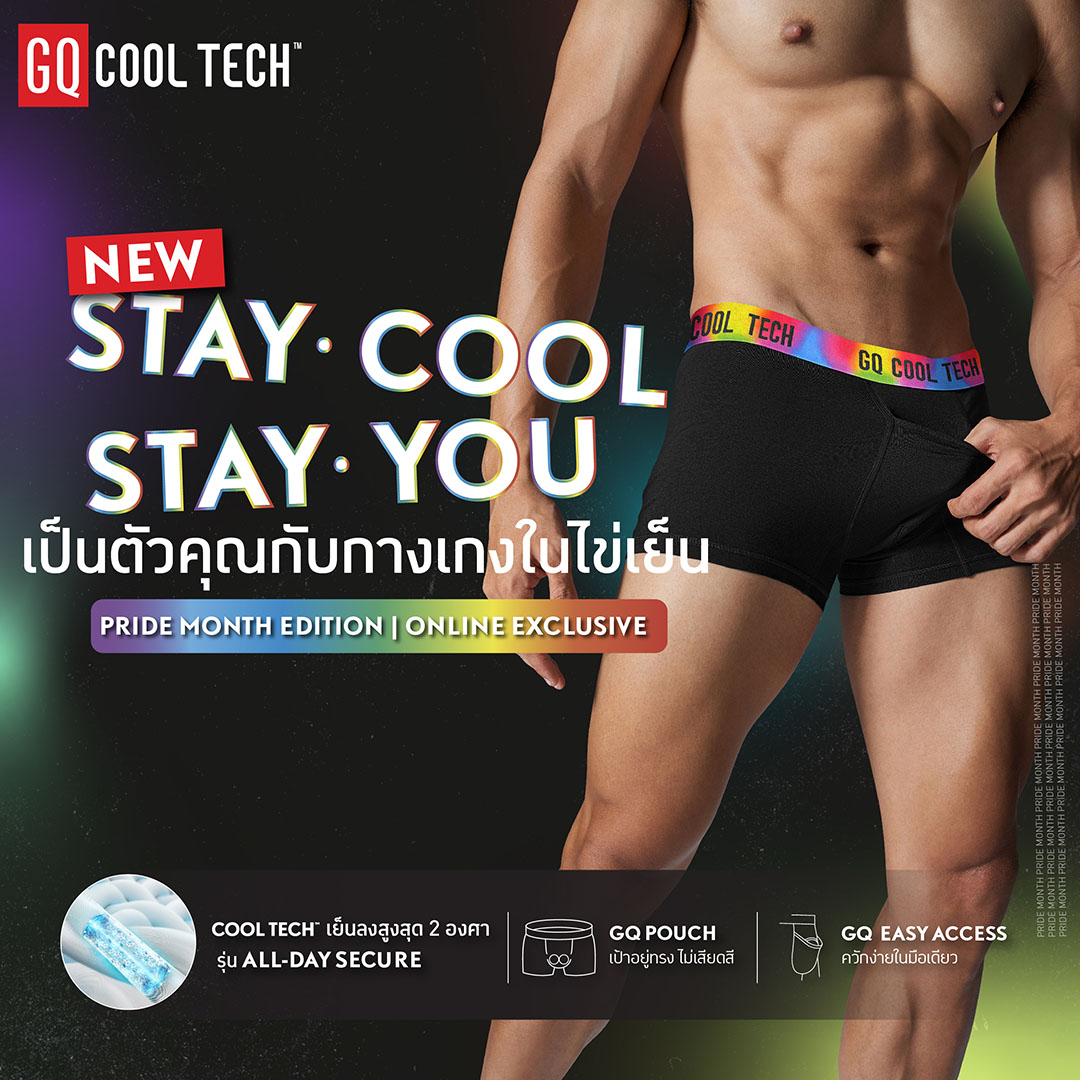 Stay cool, stay you ลิมิเต็ดคอลเลคชั่นของ GQ Cool Tech™ #กางเกงในไข่เย็น Pride Month Edition เพื่อฉลองเดือนแห่งความภาคภูมิใจของทุกคน

ช้อปเลยเฉพาะทางออนไลน์เท่านั้น gqsize.link/md6oou

#GQApparel #GQCoolTech #กางเกงในไข่เย็น #pridemonth #pridemonth2024