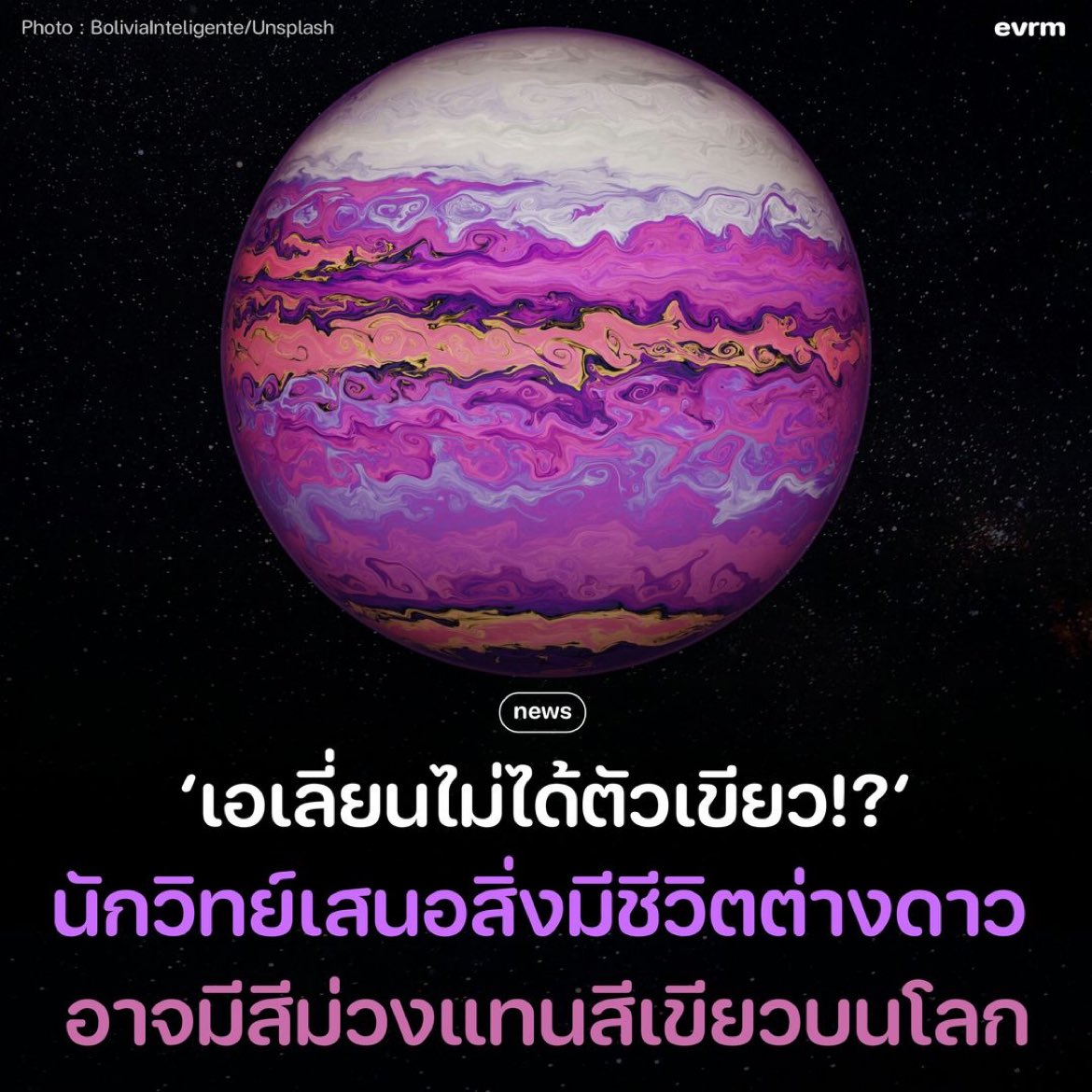 ความลับของป้าม่วง