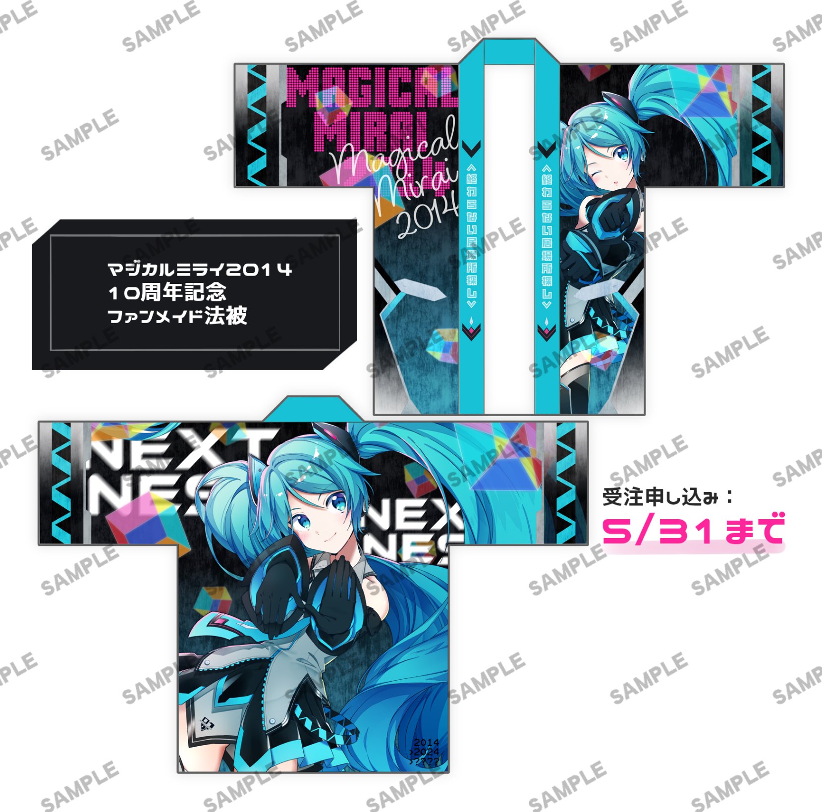 マジカルミライ2019法被 マジカルミライ2019 法被