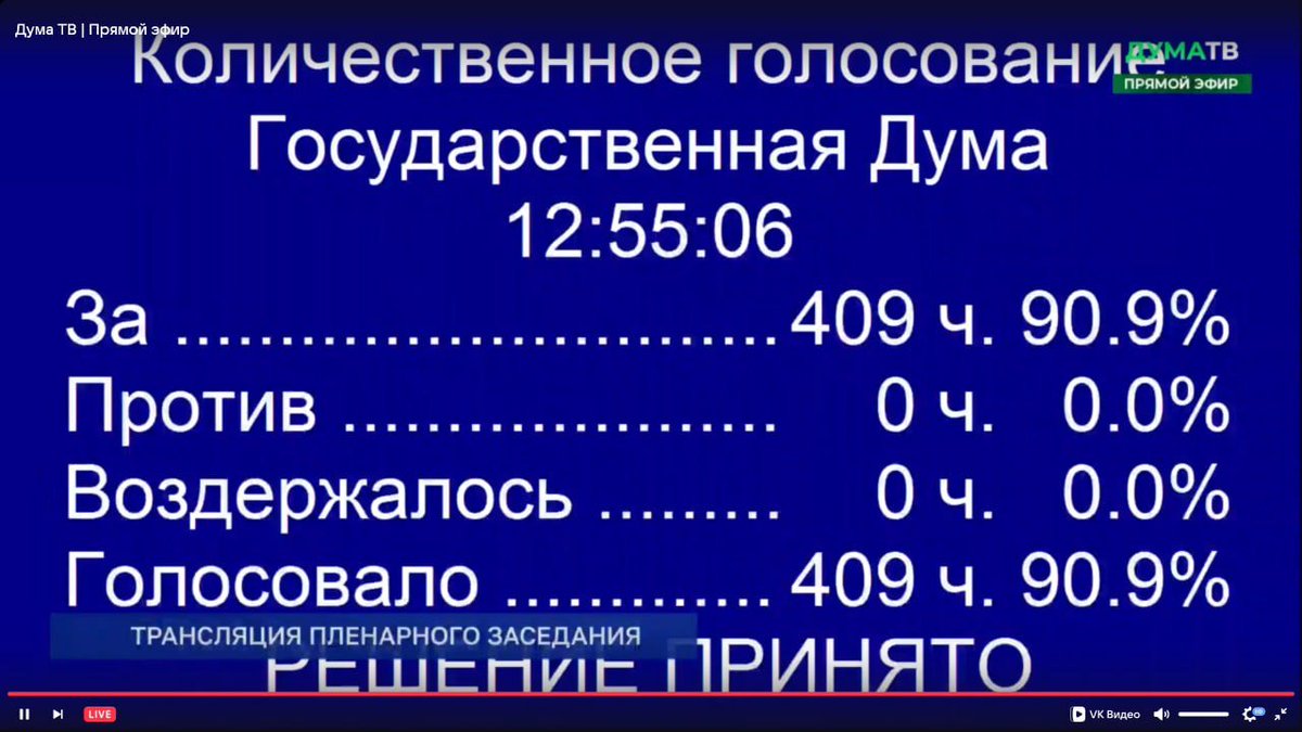 Госдума приняла поправки, которые запрещают «иноагентам» принимать участие в выборах. Они противоречат Конституции. Подробности: t.me/istories_media…