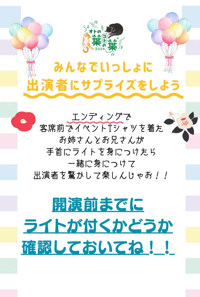 初主催&amp;プロデュースしたイベント
#オトコト2024
が無事終了しました！

146名の方々にお越しいただきました🙌
ありがとうございます🥹
子どもから大人までたくさんの方々が「楽しかった！」「感動した！」と言っていただき、頑張って準備してきてよかったと改めて思いました。