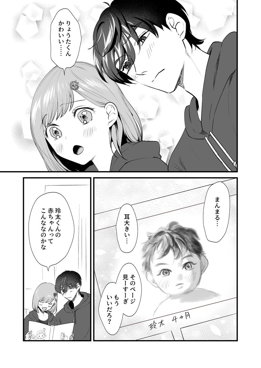 無配の漫画(加筆)
卒業後おうちデートしてる玲マリ 