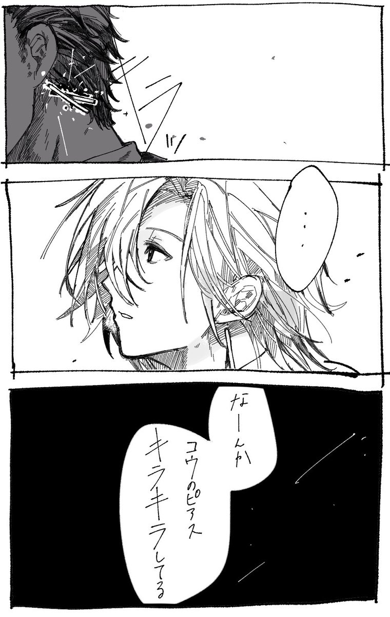 桜井琥一はなぜキラキラしている？