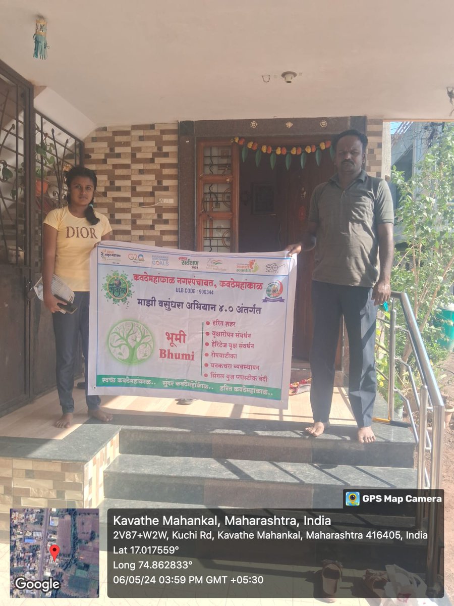 #MVA #MajhiVasundharaAbhiyan4 #ss2024 #kavathemahankal #MissionLiFE #saynotoplastic #rrr4life #chooselife #MissionLiFE #Epledge #kavathemahankal #MajhiVasundharaAbhiyan #Peoplefirst #MVA #MajhiVasundharaAbhiyan #savewater
@SwachhBharatGov

@majhivasundhara