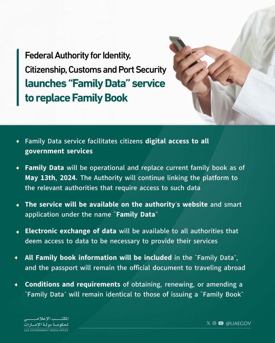 Federal Authority for Identity ,Citizenship ,Customs and Port Security Launches “#Family_Data” service to replace Family Book. #UAE_BARQ_EN