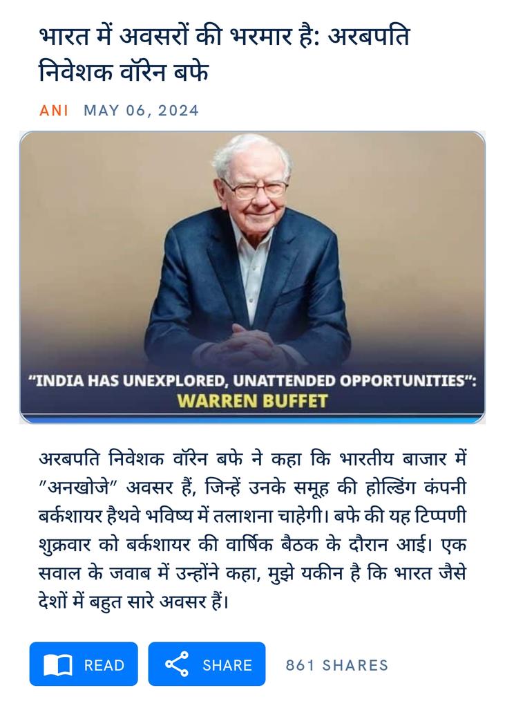 Vote for modi ji .

भारत में अवसरों की भरमार है: अरबपति निवेशक वॉरेन बफे
aninews.in/news/business/…

via NaMo App