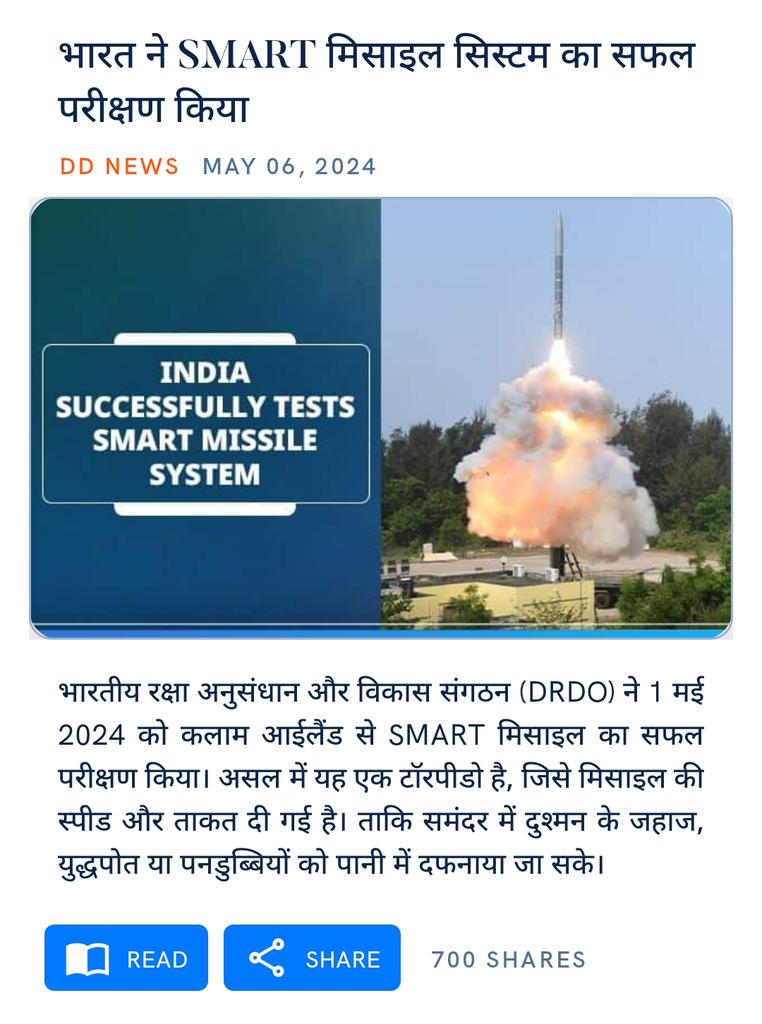 Vote for modi ji .

भारत ने SMART मिसाइल सिस्टम का सफल परीक्षण किया
ddnews.gov.in/en/india-succe…

via NaMo App