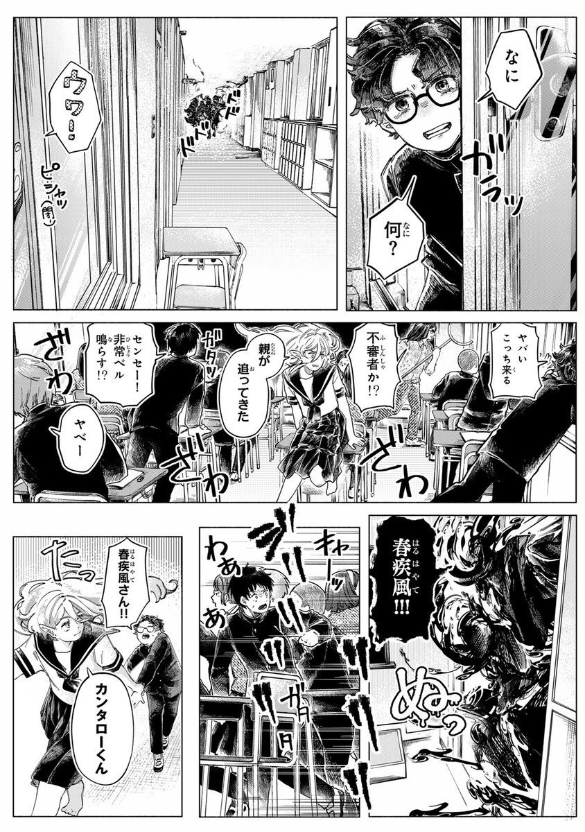 春が嫌いな僕の前に、春みたいな女の子が現れた。(11/13)

#春よ、帰らないで! #月マガ基地 #漫画が読めるハッシュタグ 