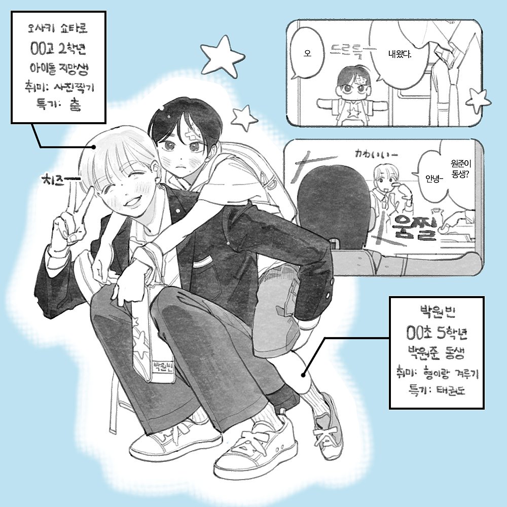 새봄 tweet media