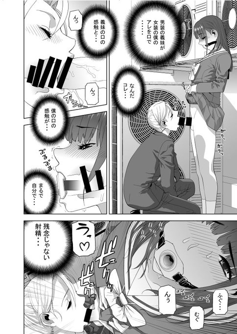 これまでの「強制女装義兄」シリーズ2
⑤雨に濡れて学校でバレそうになる
⑥大人の玩具を身体中につけて散歩することに
⑦4年後、再会してまた元の状態に…
⑧真空パックで壁のオブジェになる… 