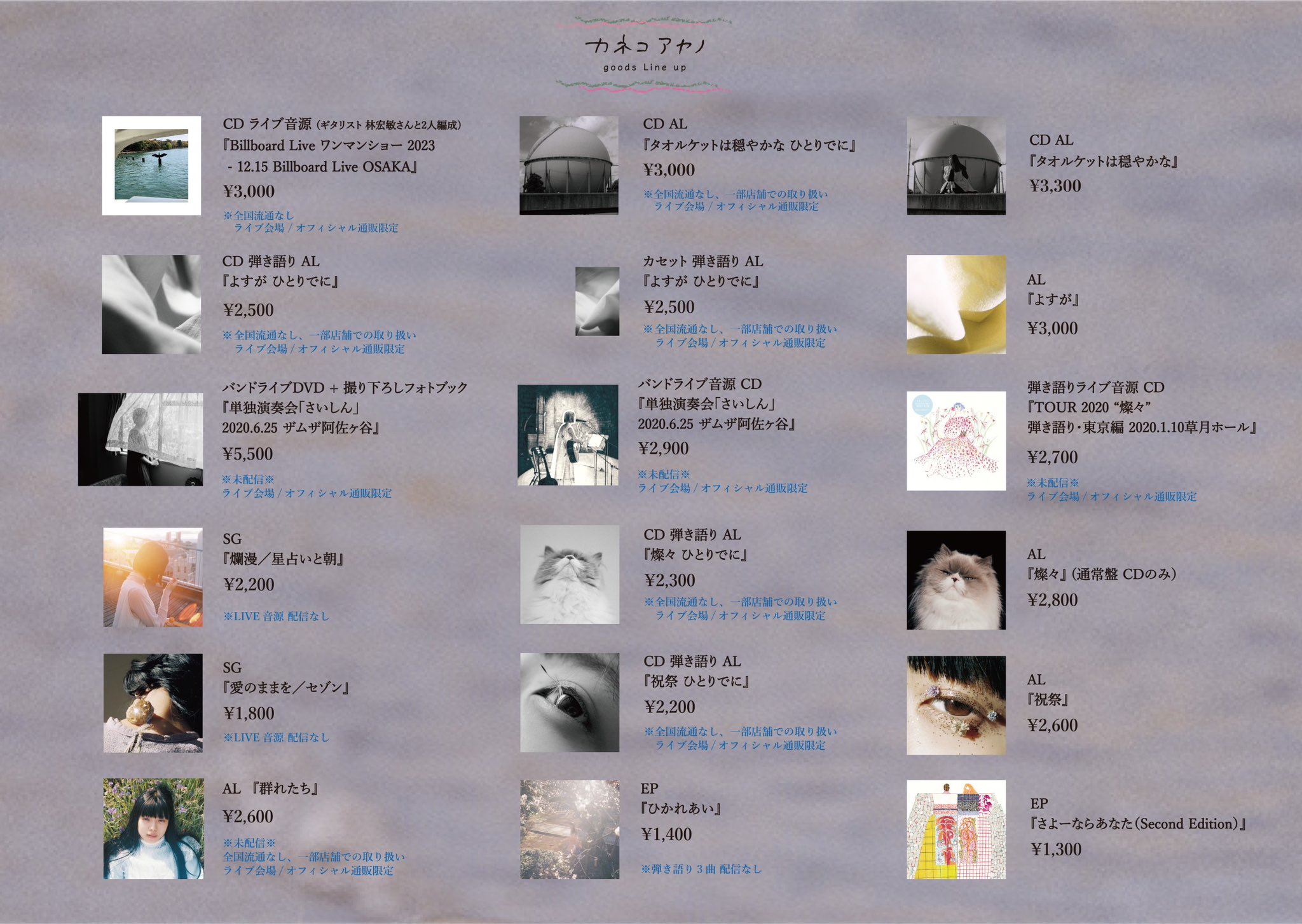 カネコ商店(カネコアヤノ/kanekoayano STAFF) on X カネコ商店(カネコアヤノ/kanekoayano STAFF) on X
