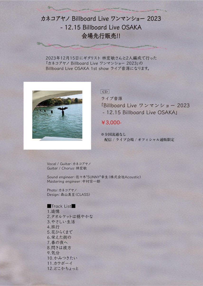 カネコ商店(カネコアヤノ/kanekoayano STAFF) on X カネコ商店(カネコアヤノ/kanekoayano STAFF) on X