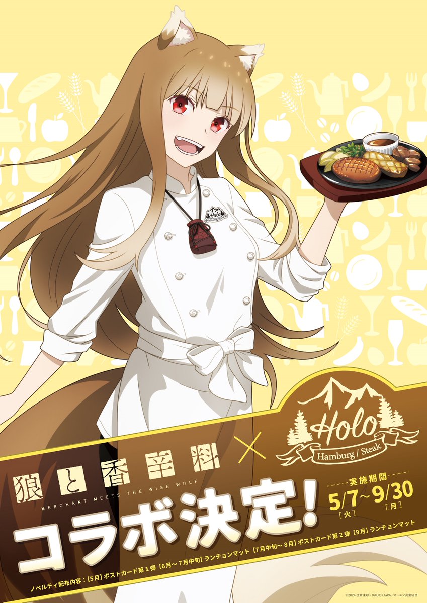 ホロたんぬいぐるみ 特典ポストカード付き 狼と香辛料 狼と香辛料 ホロたんぬいぐるみ 電撃文庫 ポストカード3枚付き