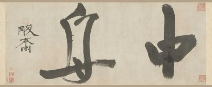 Join us for a talk by Professor Richard John Lynn @UofTArtSci on the poetry and prose of Guan Yunshi 貫雲石(1286–1324) - 8 May, 17:00 BST. All welcome. chinacentre.ox.ac.uk