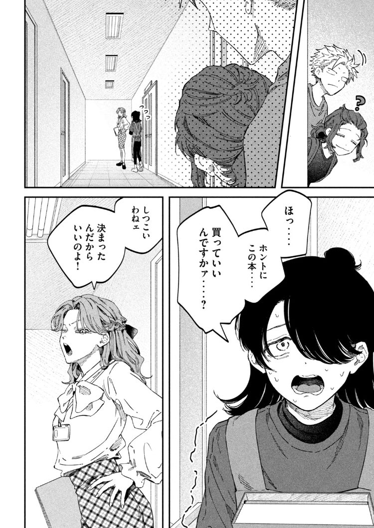 火曜ッ!だけどヤングマガジン23号発売ッ!税金で買った本107話掲載いただいてますし、ヤンマガwebでも最新話お読みいただけます!ふろくのある本と、館内の変化のお話!

 https://t.co/goDfkzhH8G #ヤンマガWeb #税金で買った本 