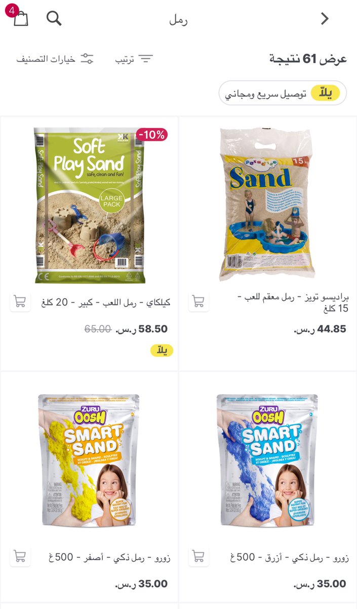 En_z_a's tweet photo. @garden_house1 @agilee_fowzia موجود في ممزورلد 
رمل عادي معقم ، ورمل ذكي (مثل الصلصال) https://t.co/4xtbOlzRxA