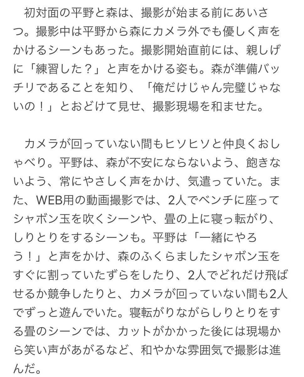 相手を立てながら場の雰囲気を作っていく紫耀くん🥲ずっと変わらない、そういう優しいところが大好きです。
そしてカメラが回っていない間の2人のエピがキュンすぎる。