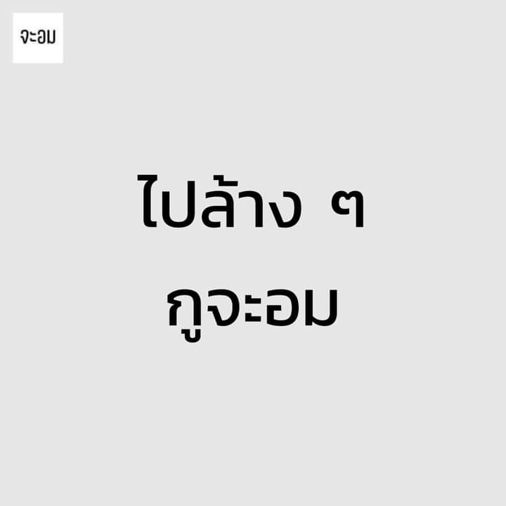 #บรรยากาศมันน่าอมนะ #ความลับ #เมืองพล #ประทาย #บัวใหญ่ #หนองสองห้อง