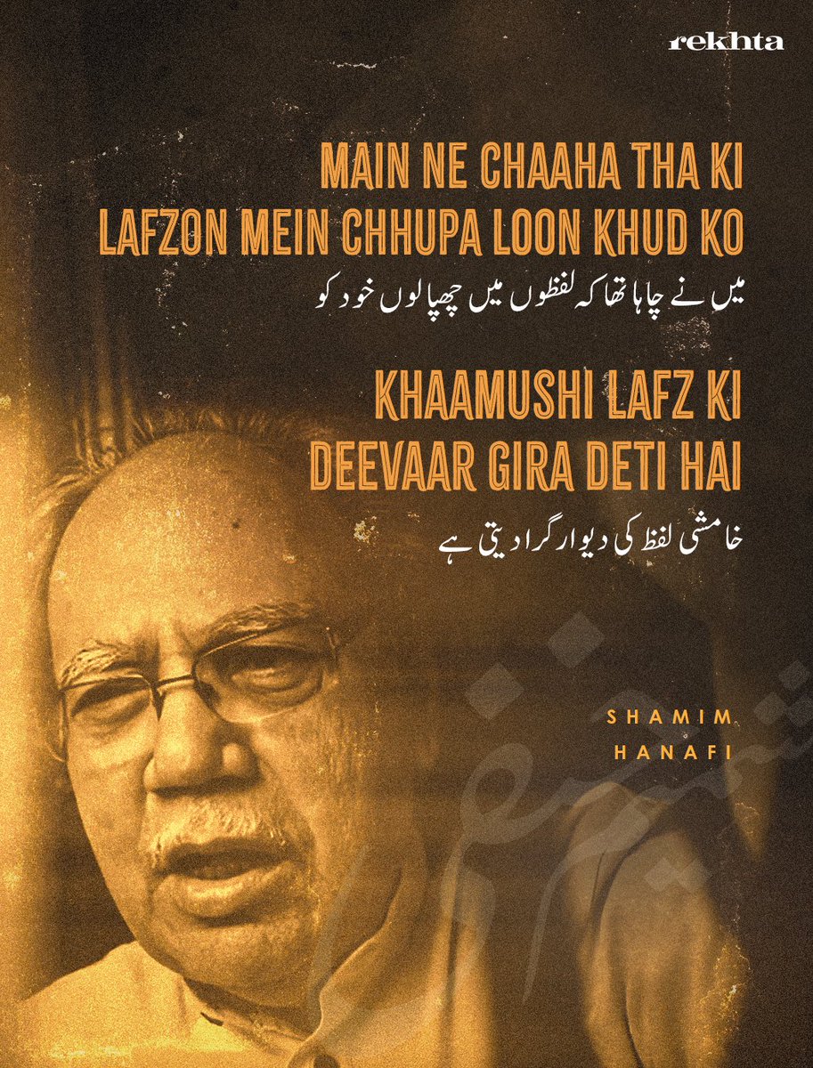 Remembering Shamim Hanafi, one of the most prominent modern literary critics, on his death anniversary. #shamimhanafi #rekhta #urdu #tanqeed #naqqad