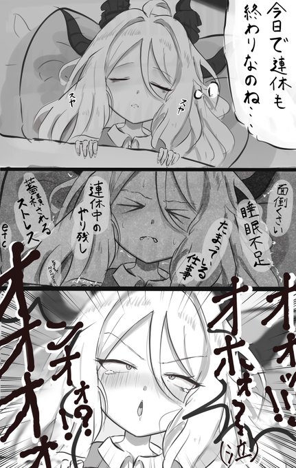 連休終わりです
辛すぎてオホ声出ますわ 