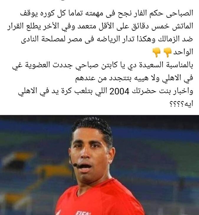 هي الناس ناسيه اخرتها خالص كده

معقول ؟؟؟!

#الاهلي 
#الزمالك 
#الزمالك_سموحه