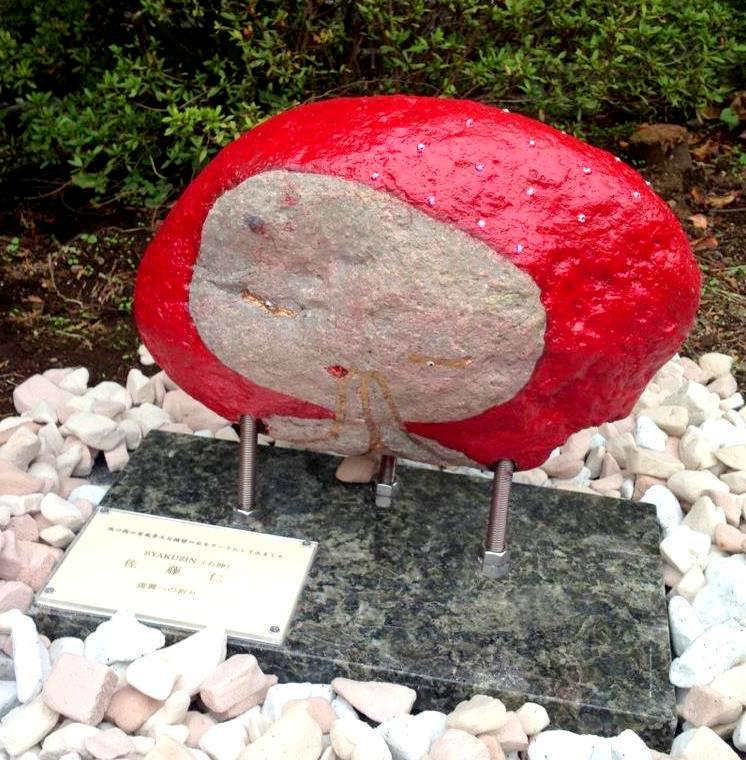 過去ですが、玉石アートの依頼が入り
豊作を祈る『石神様』を製作。
玉川学園駅前に展示されました。