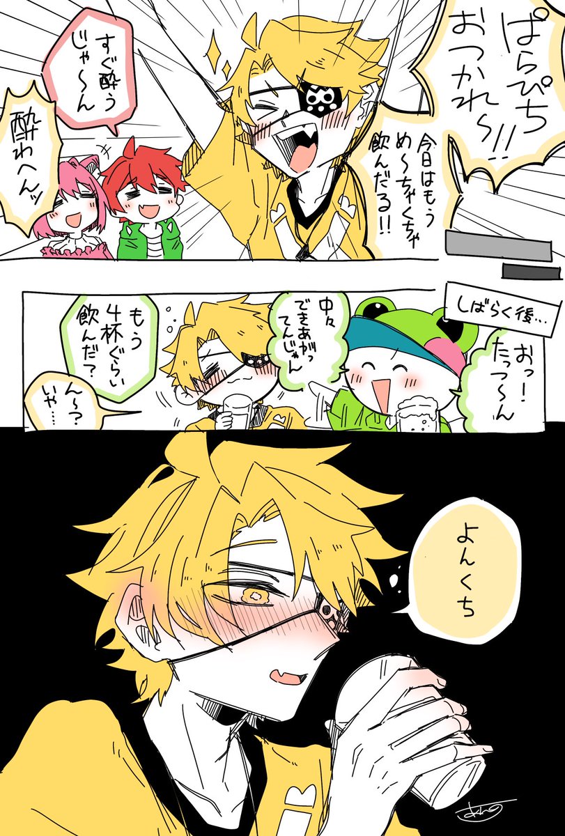 じゃぱぱさんの配信でお話しされてたパラぴち二次会のたっつんさんが