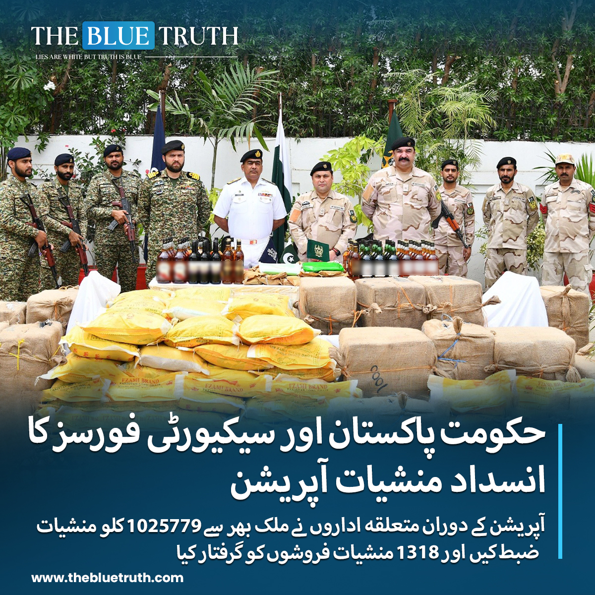 thebluetruth_'s tweet image. 21 تا 28 اپریل کے دوران بلوچستان سے 73 کلو ، گلگت بلتستان سے 83 کلو ، پنجاب سے 167 کلو ، سندھ سے 13 کلو منشیات ضبط کیں-
#WarOnDrugs #DrugCrackdown #AntiNarcoticsEfforts #tbt #TheBlueTruth