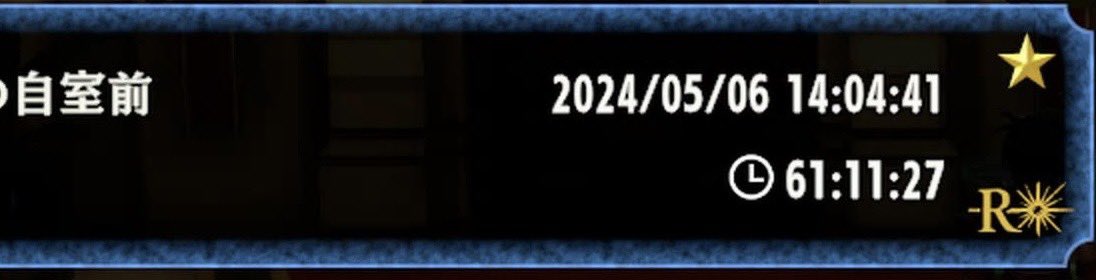 #百英雄伝　クリアしました！全英雄を仲間にしたので時間かかった😅
久々ののコマンドRPGで、マイペースに楽しめました。決闘パートの迫力ある演出、戦争パートから伝わってくる面白さや盛り上がりも健在で、幻想水滸伝プレイしてる感を存分に楽しみました。
エンディングに名前が出てて嬉しかった☺️