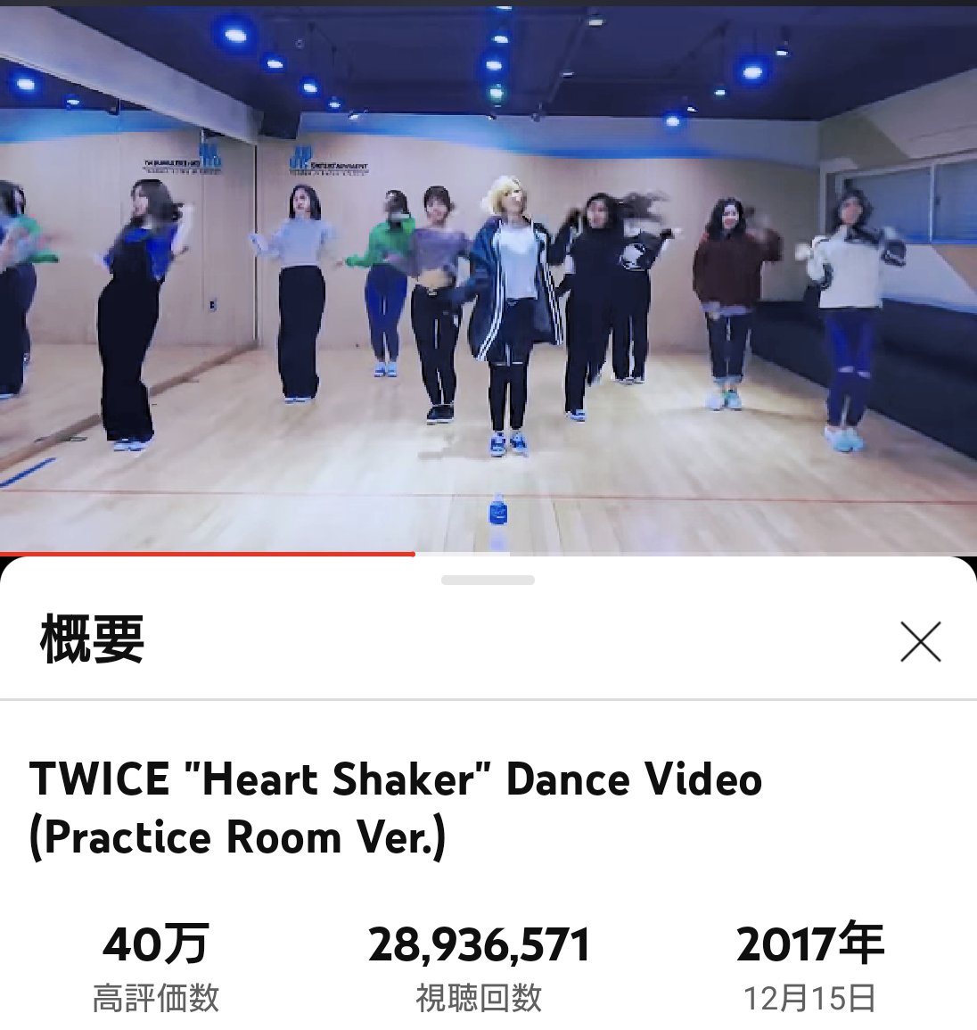 Heart Shaker 5億に向かってます
youtu.be/rRzxEiBLQCA
Dance Video もうすぐ3千万
youtu.be/bRveOotrnFA

タグ投票5/27〜
I vote #TWICE for #GrupoDuplaInternacional at #SECAwards @JYPETWICE