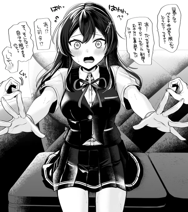 親潮 
