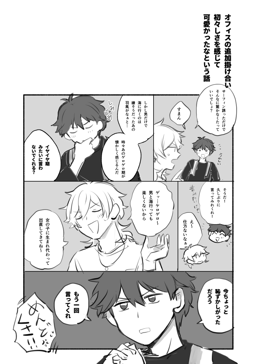 昨日のスパコミで新刊につけてたペーパーの絵と落書き漫画です。
改めましてイベントお疲れ様でした!
ちあかおではまた秋が冬くらいにイベント出たいな… 