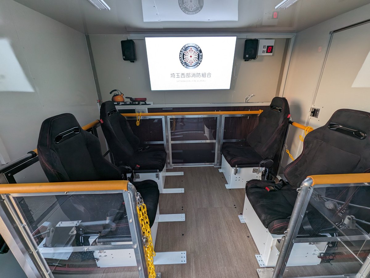 埼玉西部消防局 入間消防署 防災体験車
VRゴーグルで防災体験ができる車両です