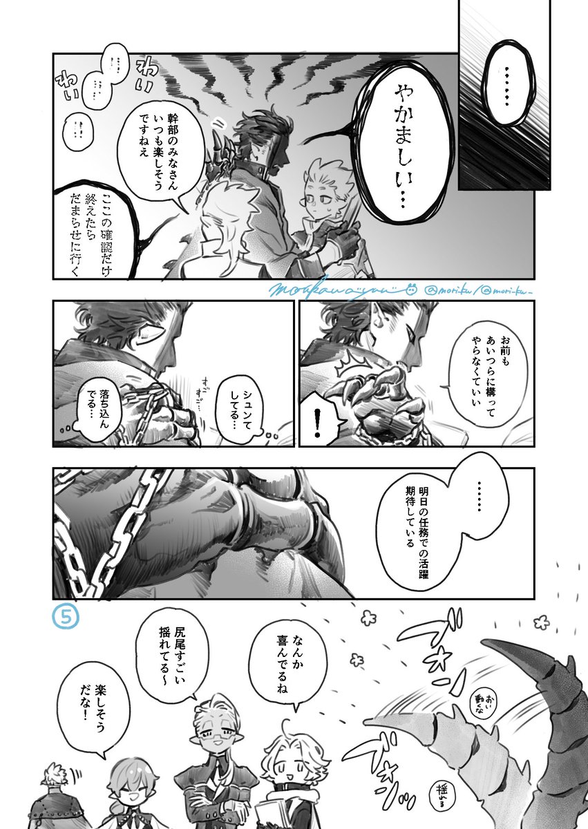 ファンサ⑤👋 #休日のわるものさん 