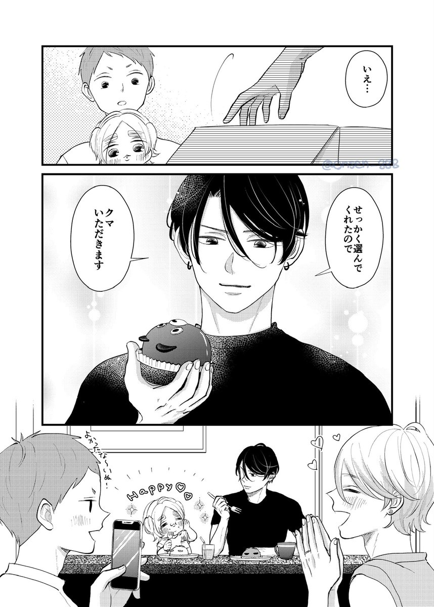 いっぬ、葵さんちへ行く!⑤終

#ちびいっぬ
#葵さんえっちしよ 