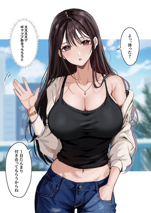 休日、厳しめ上司さんに呼び出された 