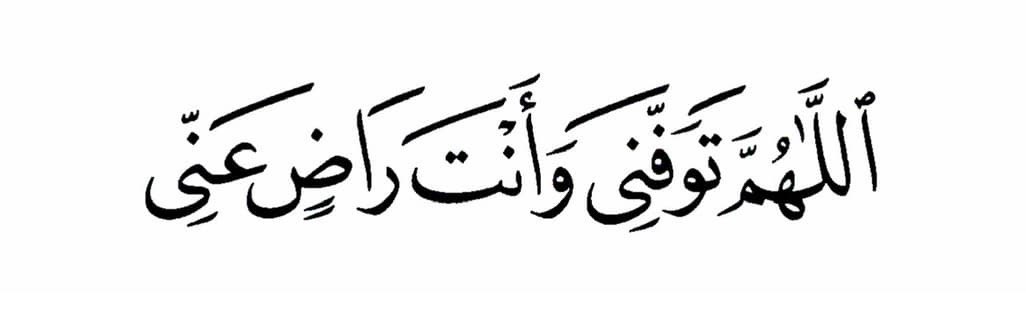 قلّبي اطمُأن (@heartt_6) on Twitter photo 2024-05-06 11:02:14