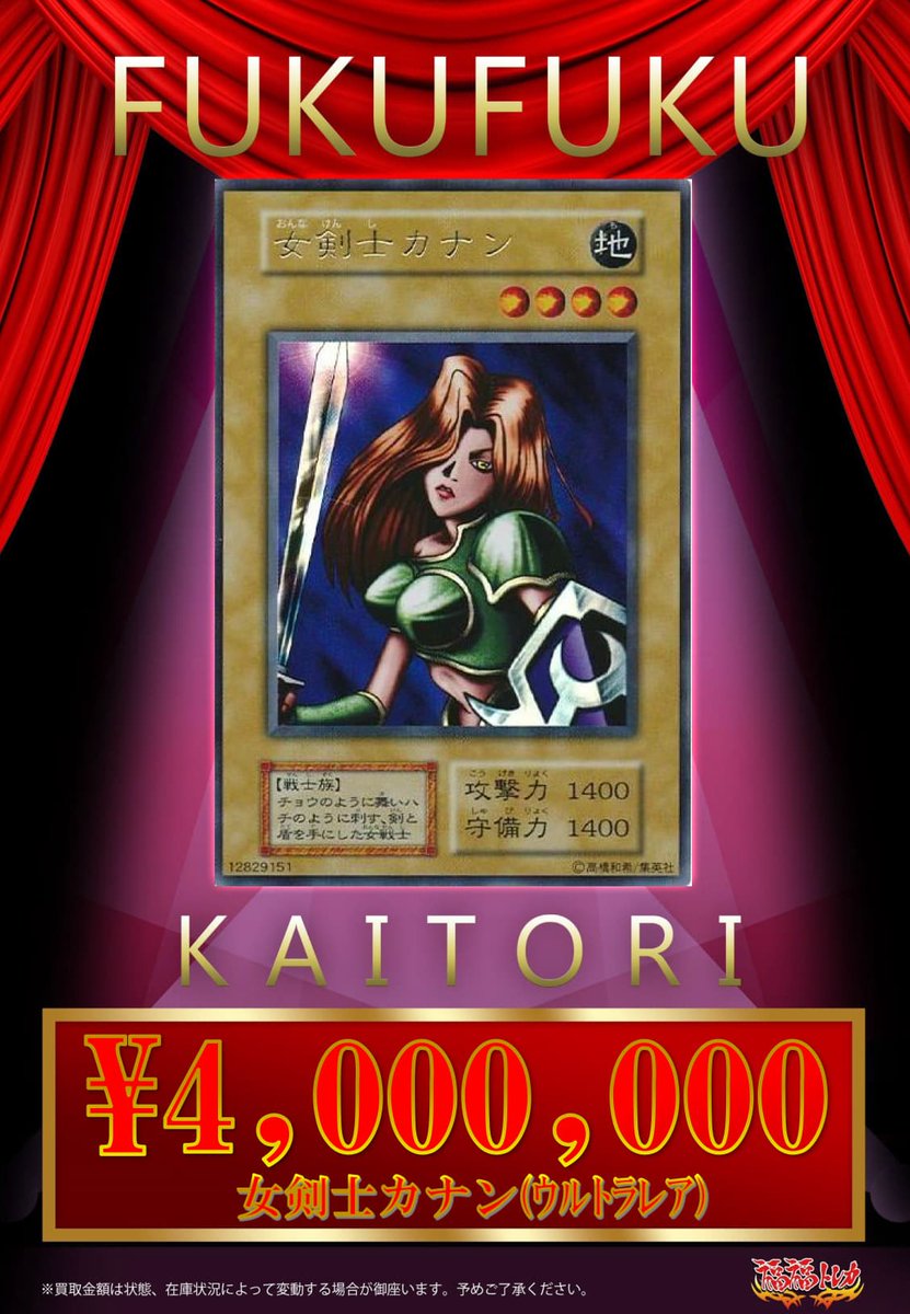 PSA10 遊戯王 ラッシュデュエル 女戦士カナン スーパーレア
