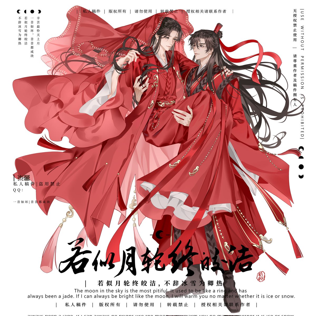 结婚！！！ （是书店稿件 请勿使用） ＃二哈和他的白猫师尊 ＃燃晚