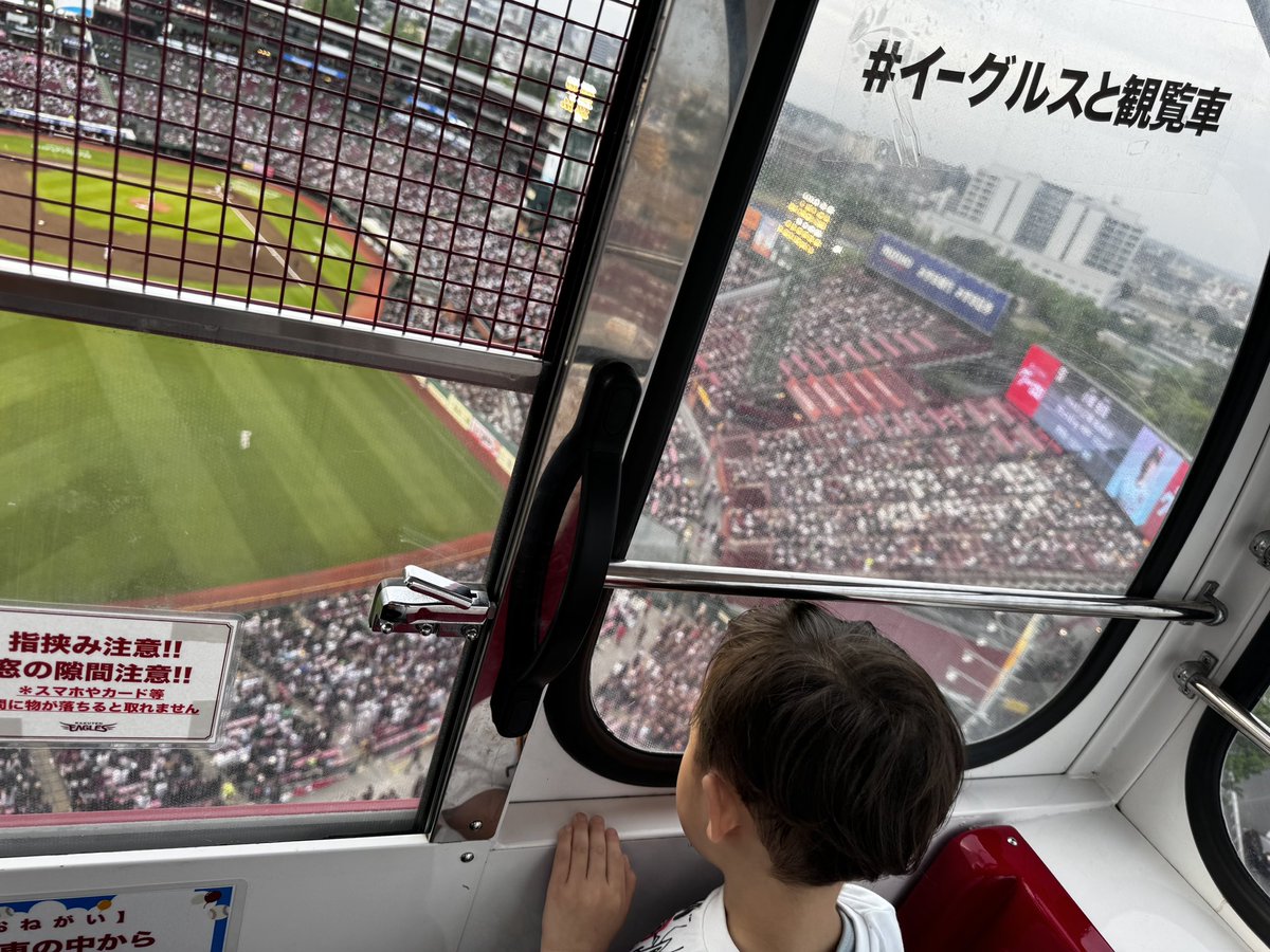 【楽天対オリックス】

GW最終日は子ども達と楽天対オリックスの観戦にやって来ました。幅広い世代が楽しめるアトラクションにいつも脱帽です。楽天モバイルパークでお馴染みのスタジアムを見おろす日本唯一の観覧車に大はしゃぎ。