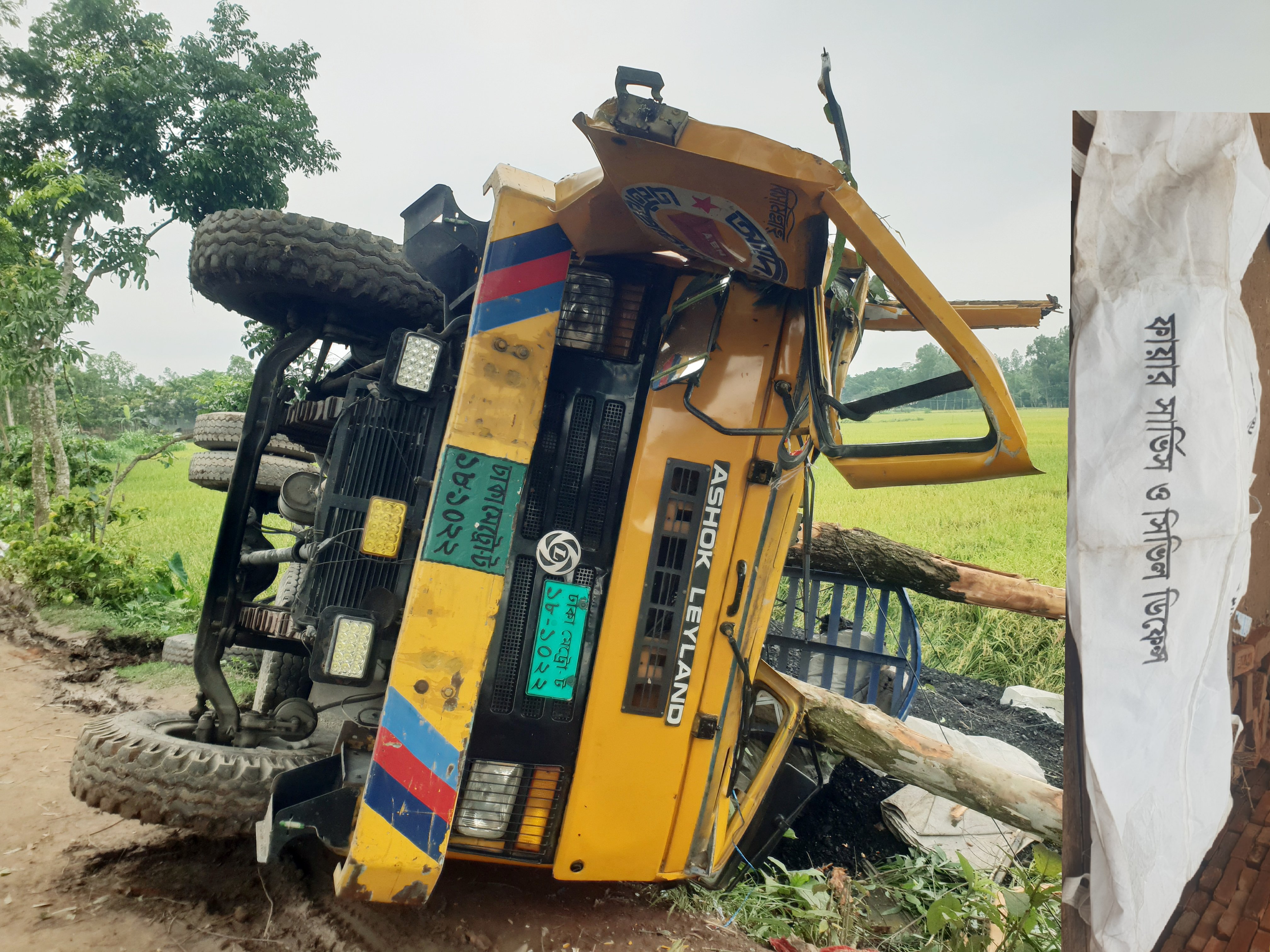 মাদারগঞ্জে কয়লাবাহী ট্রাক উল্টে চালকের মৃত্যু