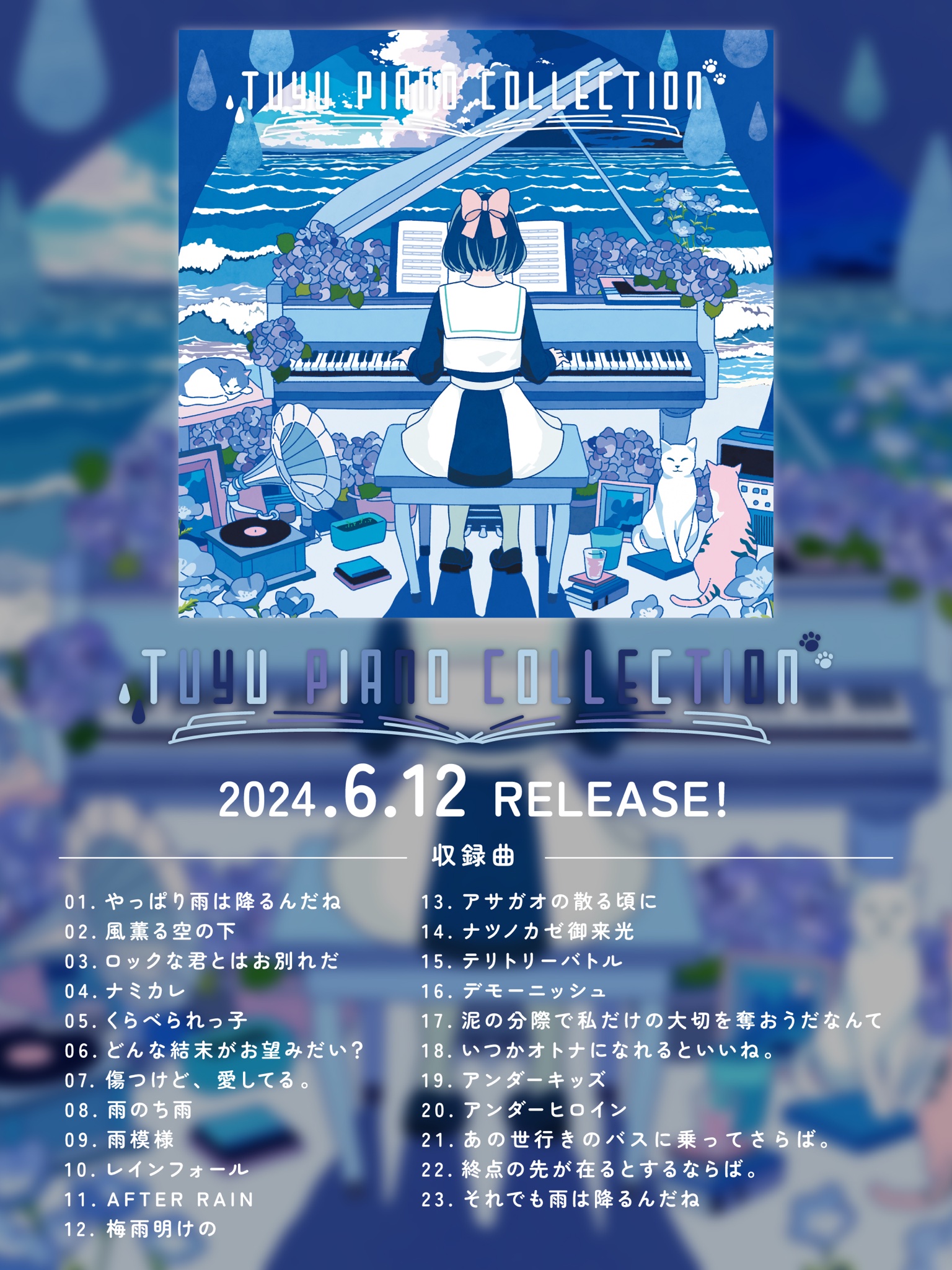 ツユ (@TUYU_official) / X ツユ (@TUYU_official) / X