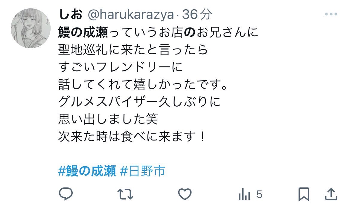 『新撰組』や『可愛いだけじゃない式守さん』の聖地巡礼の場の日野市✨