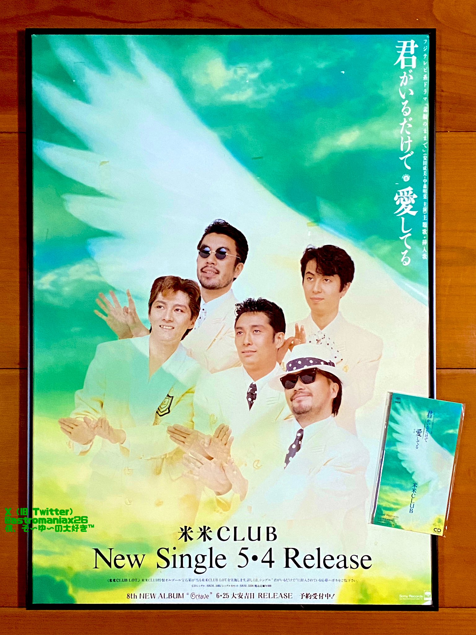 米米CLUB、石井竜也ソロ、その他　CD、VHS、本etcまとめ売り 米米CLUB、石井竜也ソロ、その他 CD、VHS、本etcまとめ売り 米米