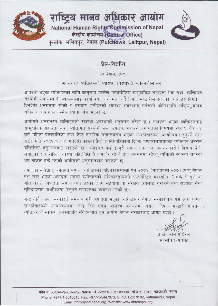 #NepalNHRC Press Release अनसनरत व्यक्तिहरुको स्वास्थ्य अवस्थाप्रति संवेदनशील बन ।२४ वैशाख, २०८१ Download Link: nhrcnepal.org/uploads/press_…