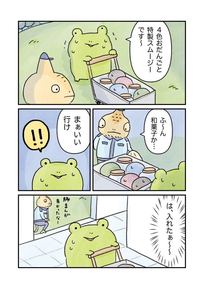 (2/3) 