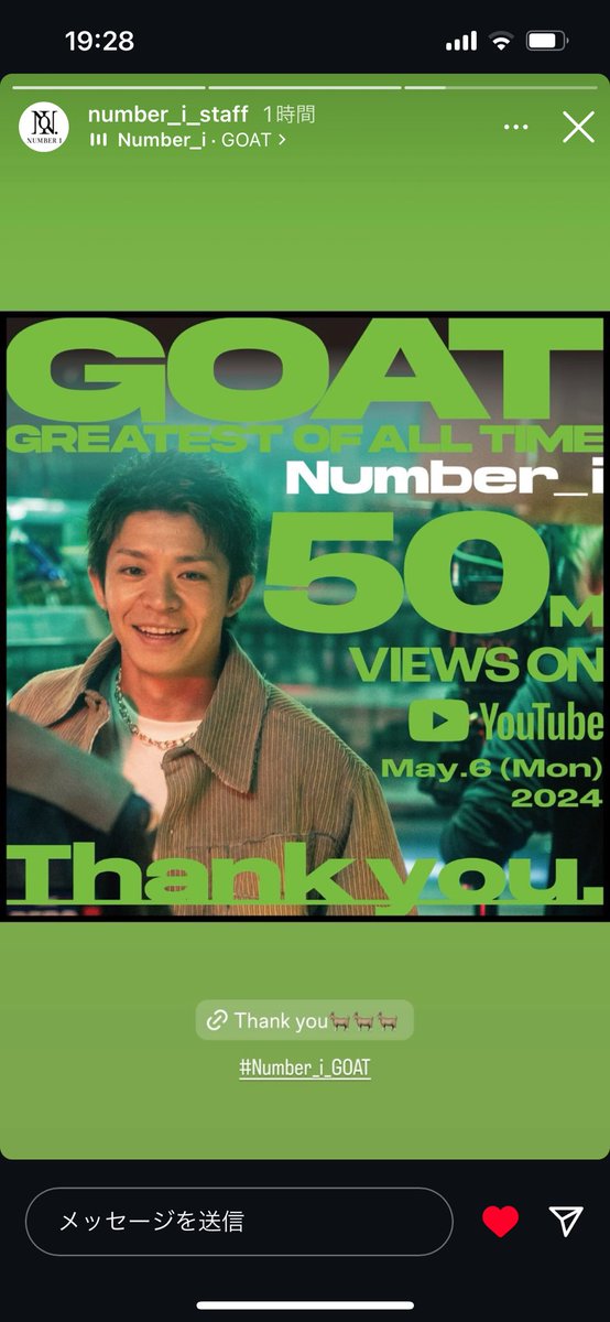 かんわいいなにこれどなたがつくったの？🥺🤍🧡💚

 #GOAT_50Mviews
 #Number_i 
@number_i_staff