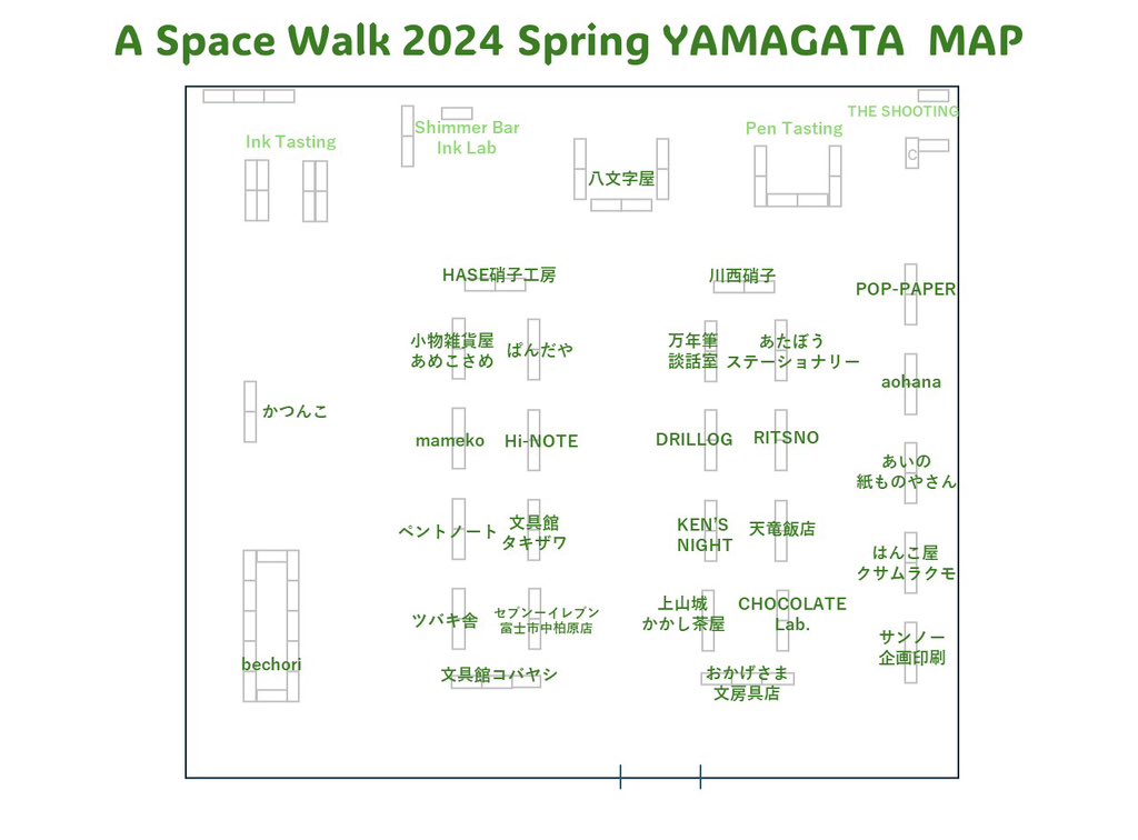 A Space Walk 2024 Spring YAMAGATA

#宇宙遊泳 山形

会場マップ

#TonoandLims
#とのりむ
#インク沼