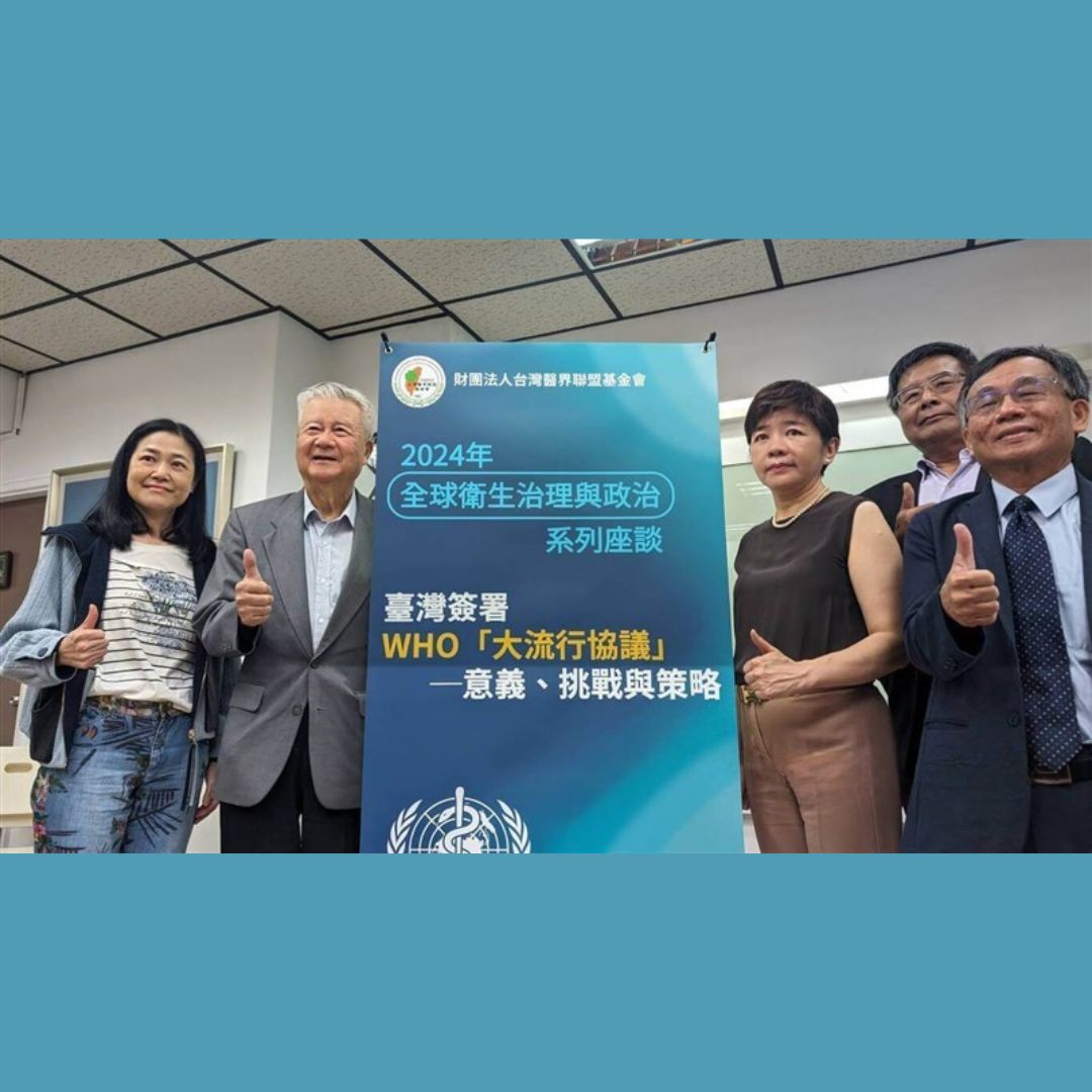 Experts in Taipei call for Taiwan's participation in the WHO Pandemic Agreement negotiations, emphasizing its role as a vital health and economic entity. #TaiwanForWHO #HealthEquity #GlobalCollaboration