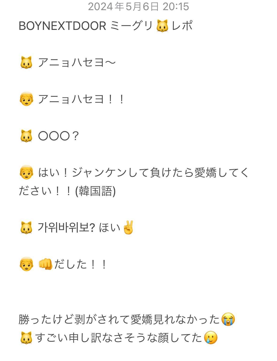 BOYNEXTDOOR - BOYNEXTDOOR サイン会 ANDの通販 by